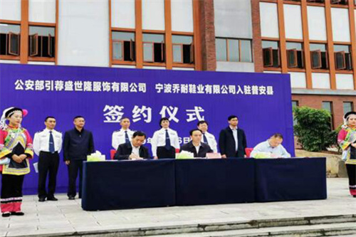 签约仪式